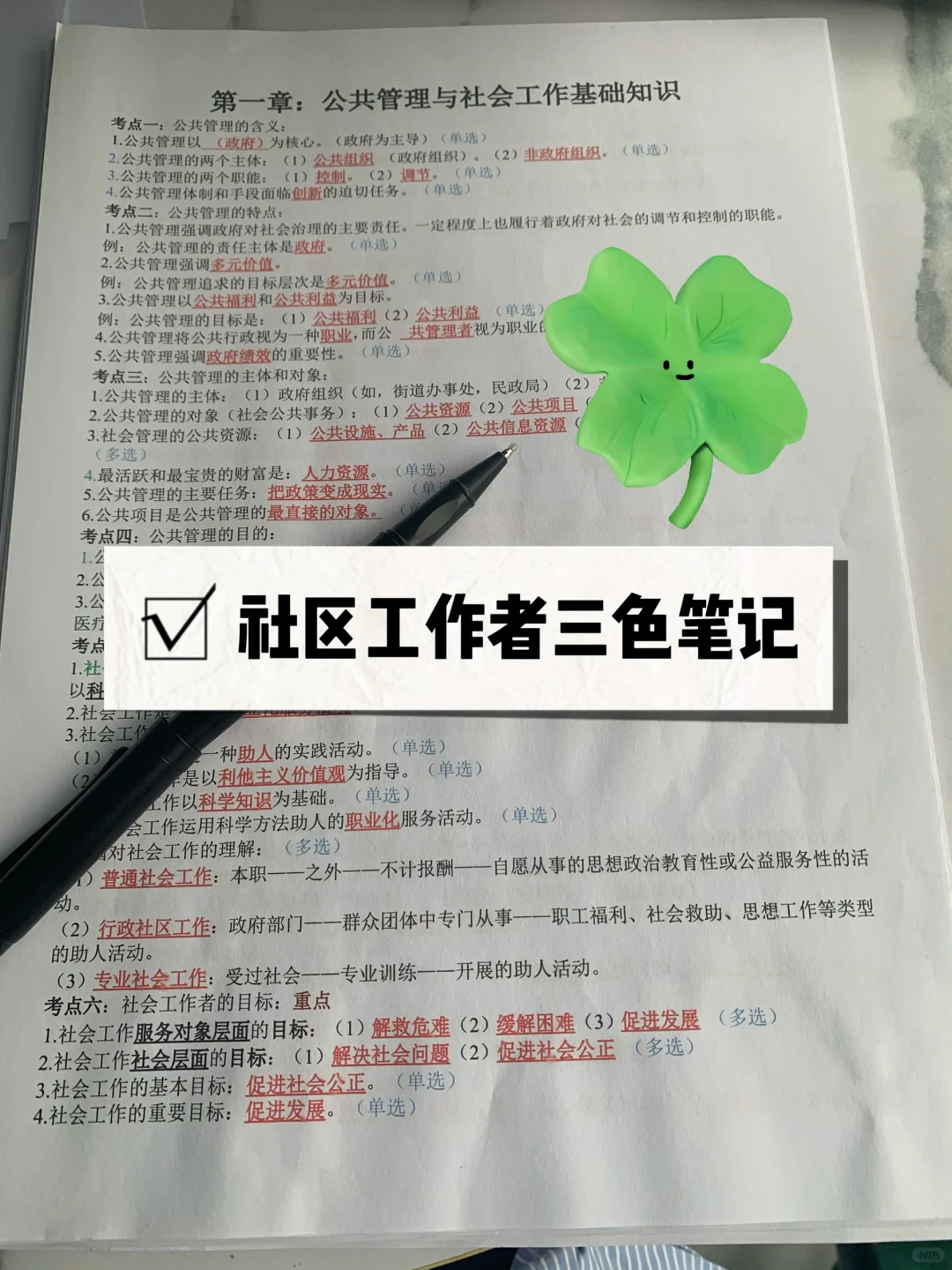 25吴忠市红寺堡区社区工作者，这次拿捏住了