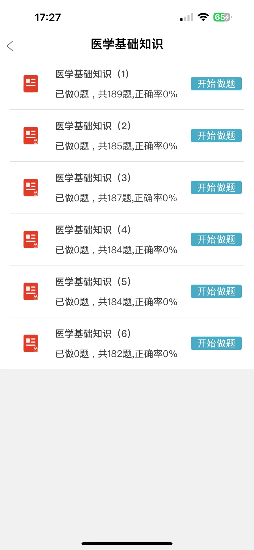 肇庆四会医疗编制招聘116人（有编制）