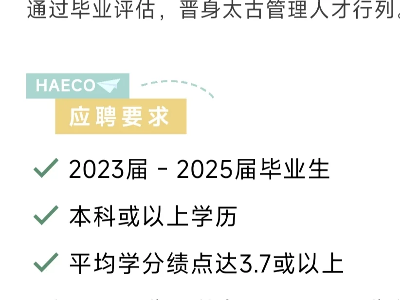 他们需要这样的往届生啊🤤