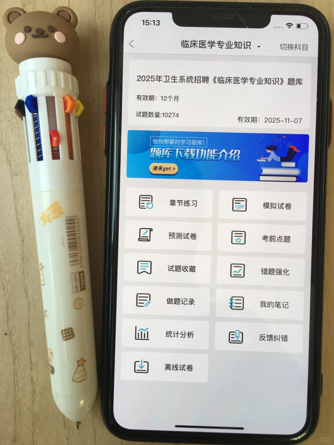 烟台市卫健委招聘，来一个帮一个