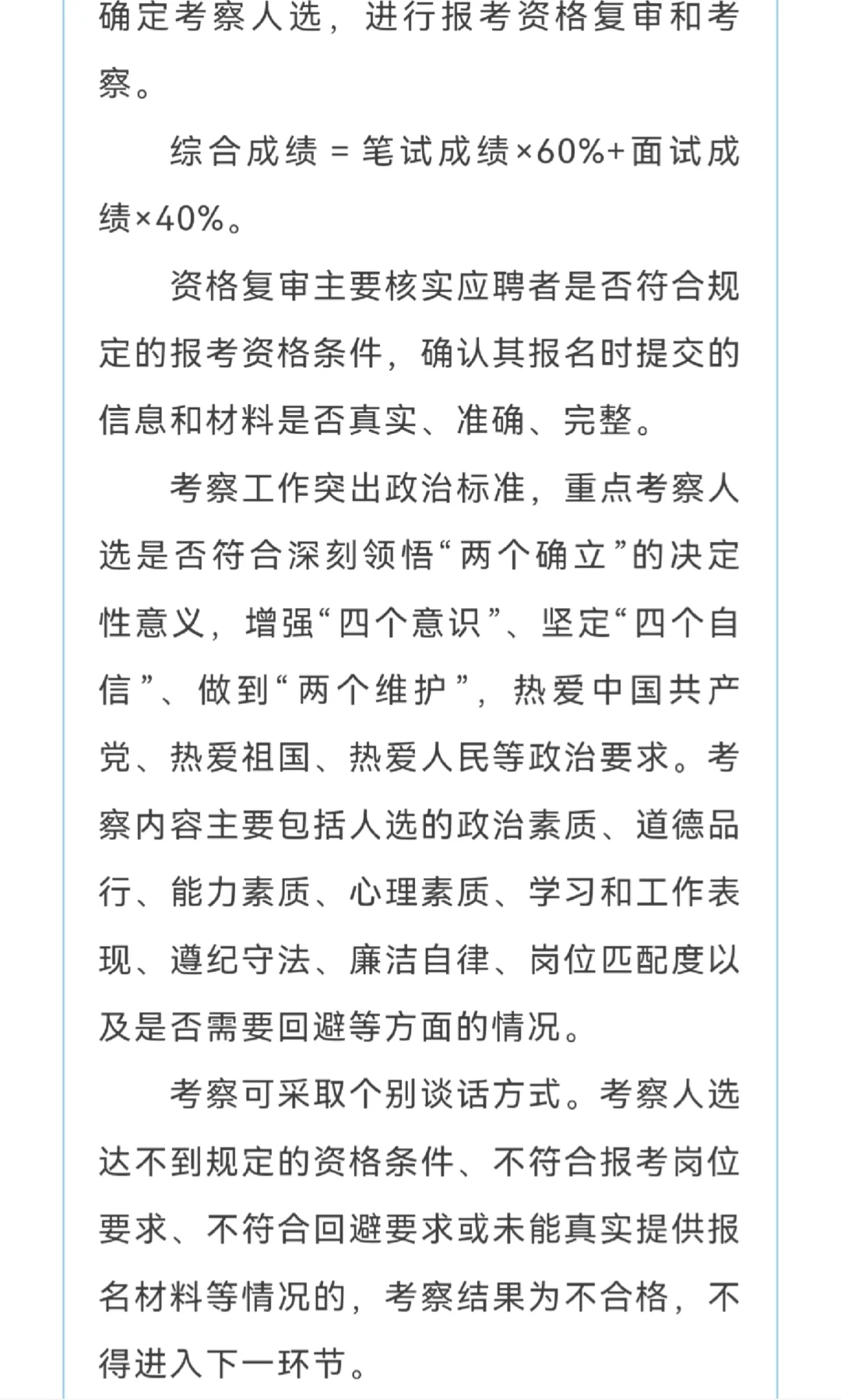 山东将军烟草新材料有限公司招聘