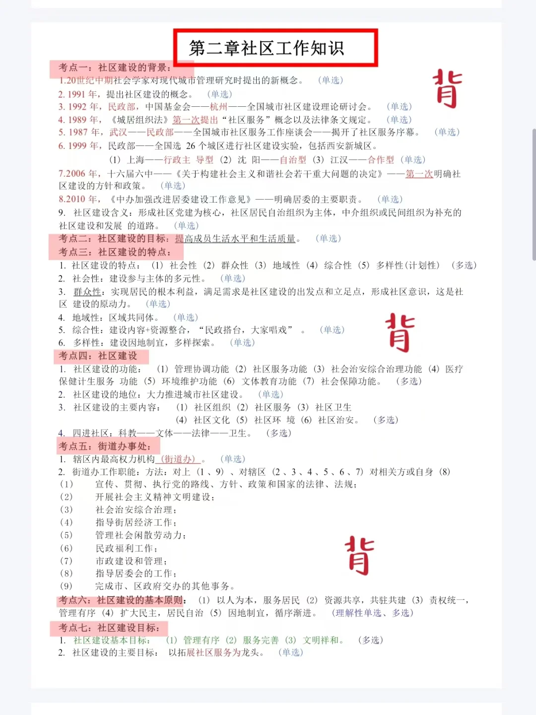 坏消息，长治市长子县社区招聘，临时新增