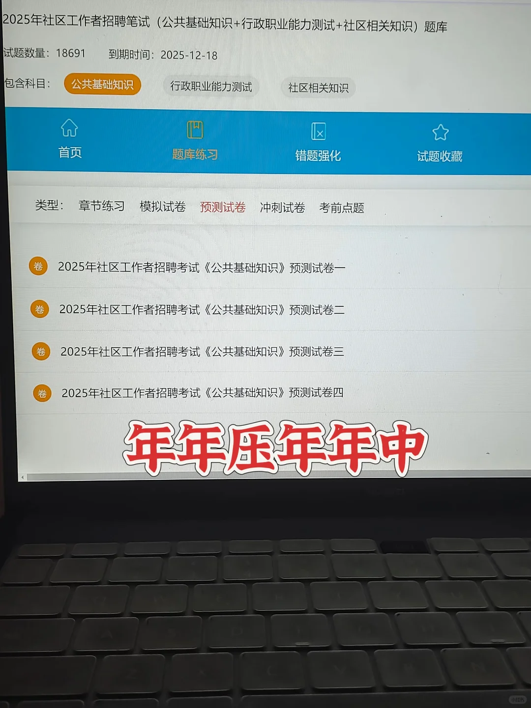 给25社区招聘进度为0的人，一点作弊小方法