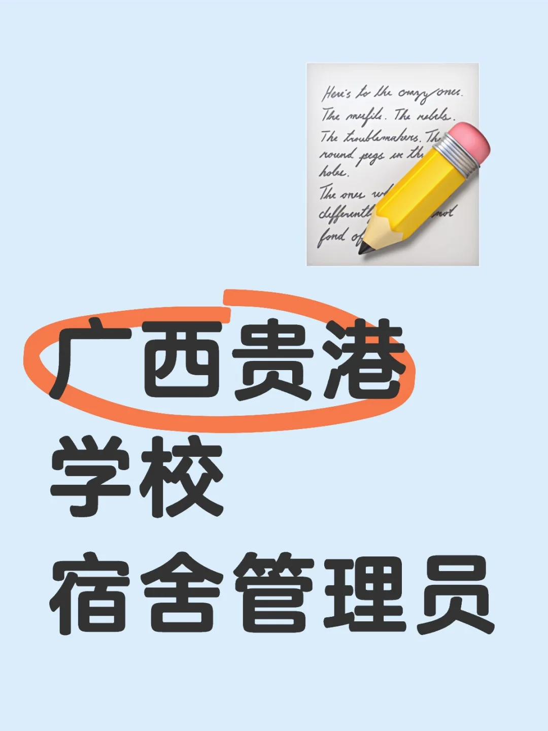 贵港学校宿管【🌙4k】，躺平养老生活