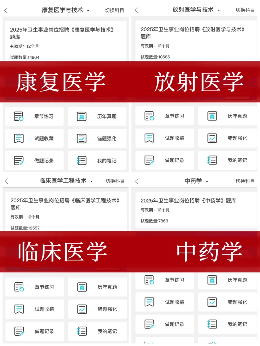 烟台市卫健委招聘，来一个帮一个