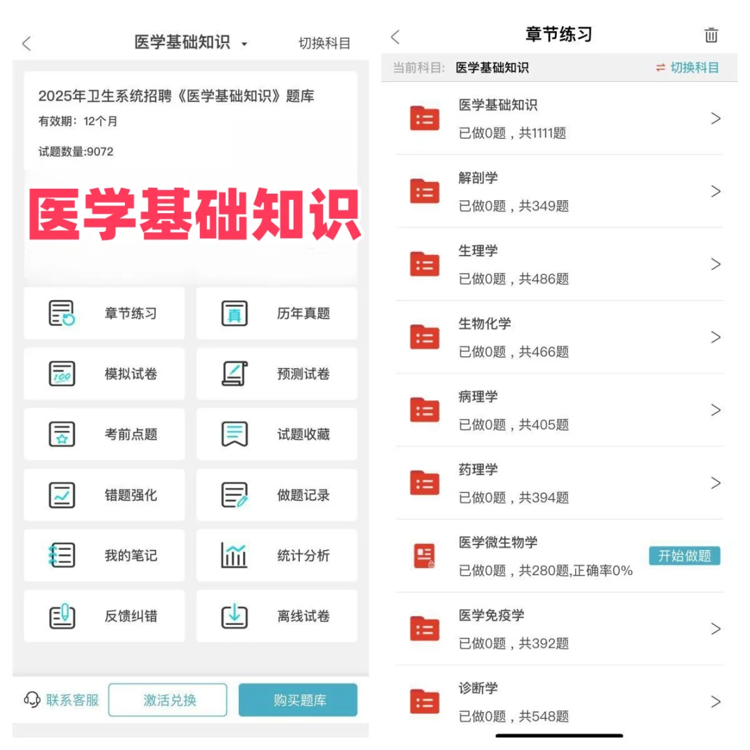 肇庆四会医疗编制招聘116人（有编制）