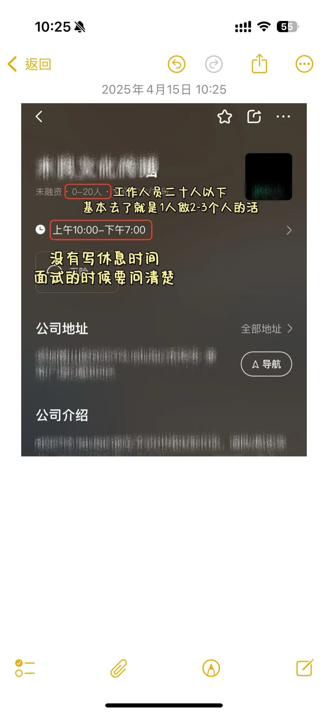 避雷应聘坑人公司｜刷到就是上天在提醒你‼