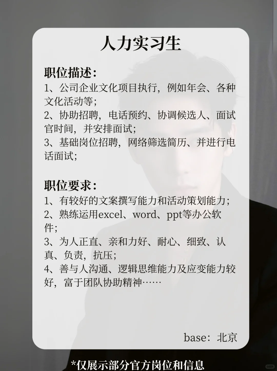 王安宇公司招人啦❗破碎王子谁不爱😍