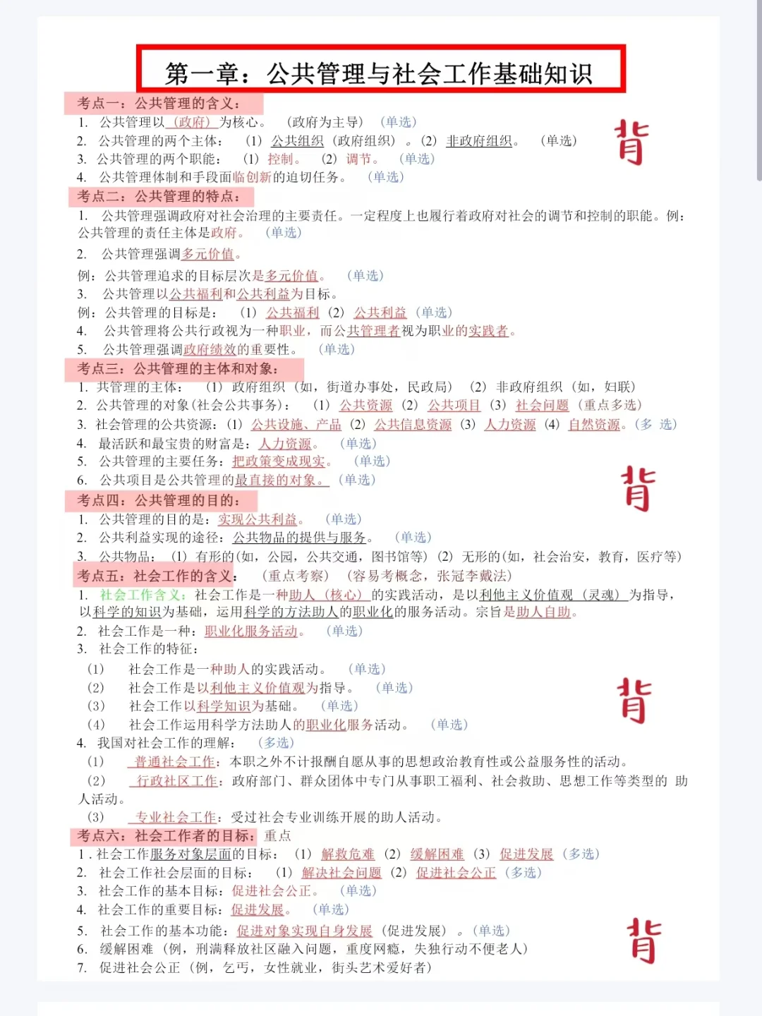 坏消息，长治市长子县社区招聘，临时新增