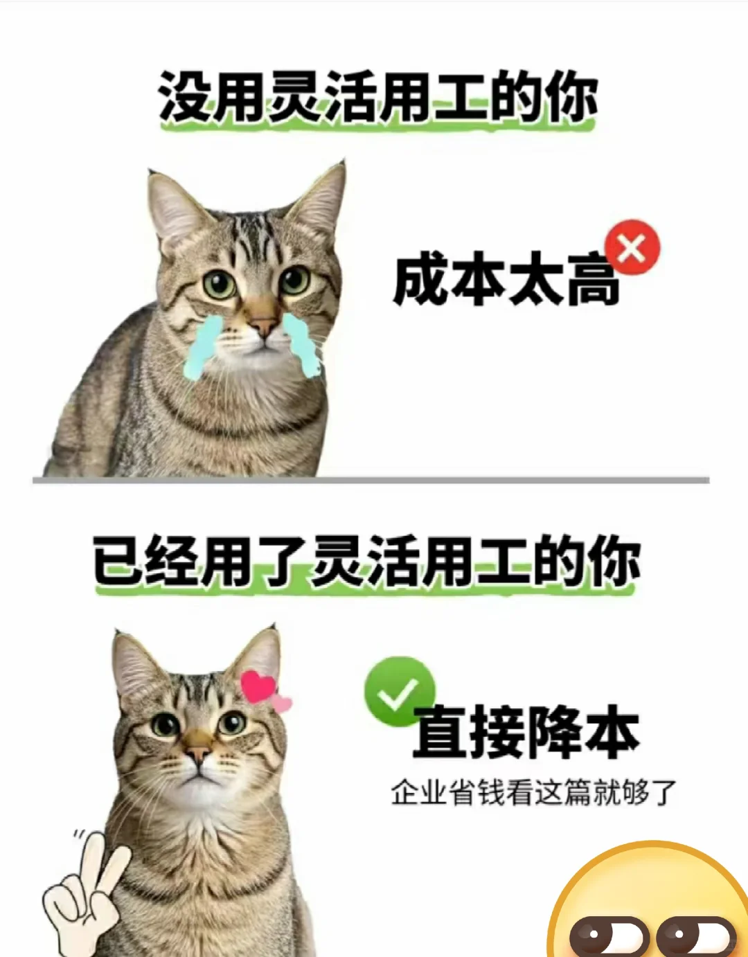震惊灵活用工居然可以省成本？！