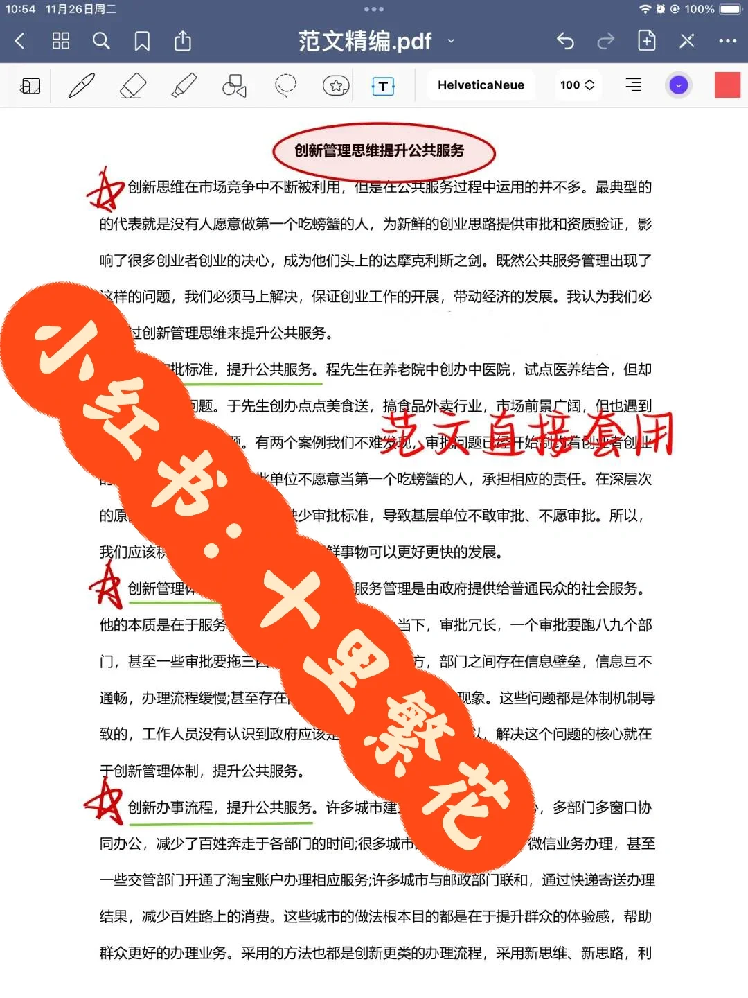 海口琼山区社区，真的不用在焦虑了