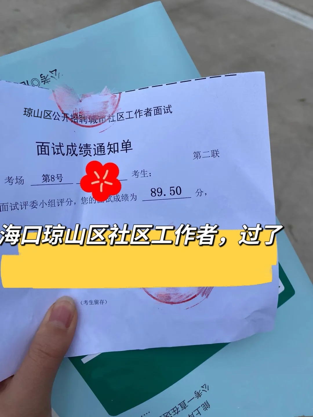 海口琼山区社区，真的不用在焦虑了