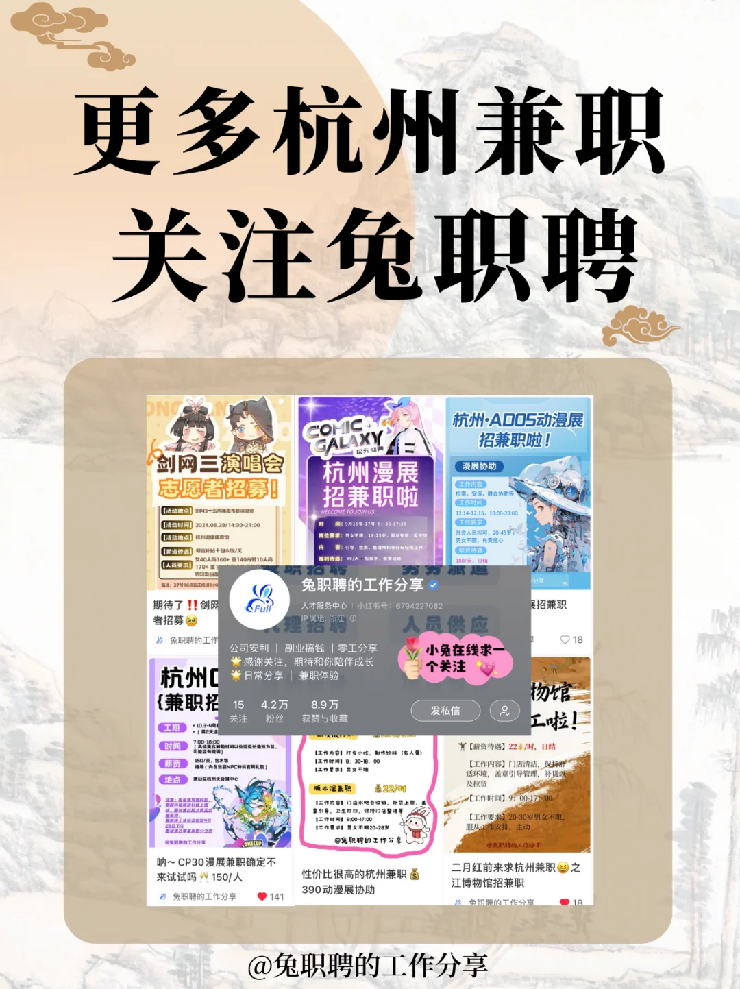 杭州西湖博物馆招兼职啦！每周末都🉑安排