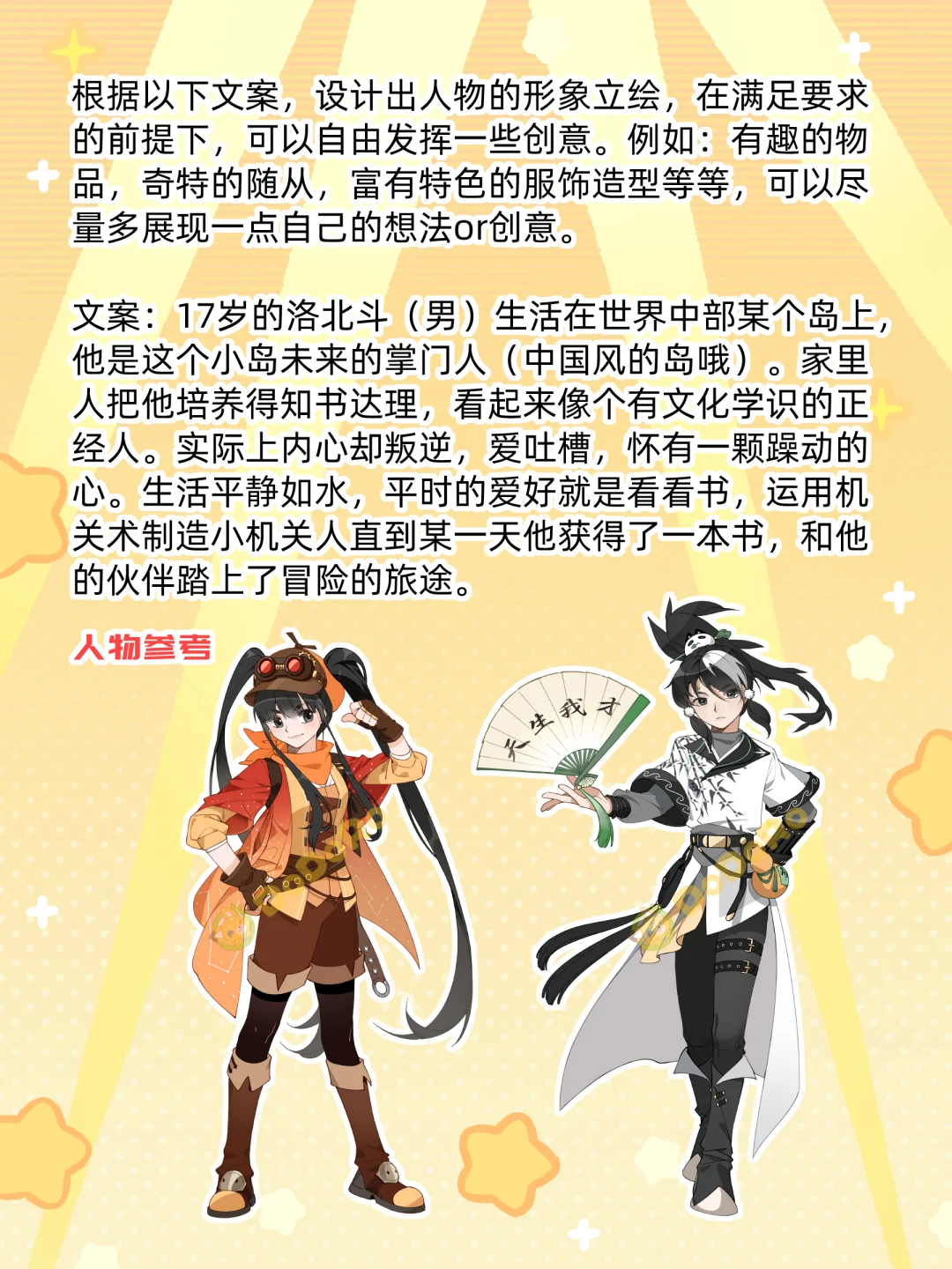 多多罗📢📢📢招聘原画师啦！（全职/兼职）🎨