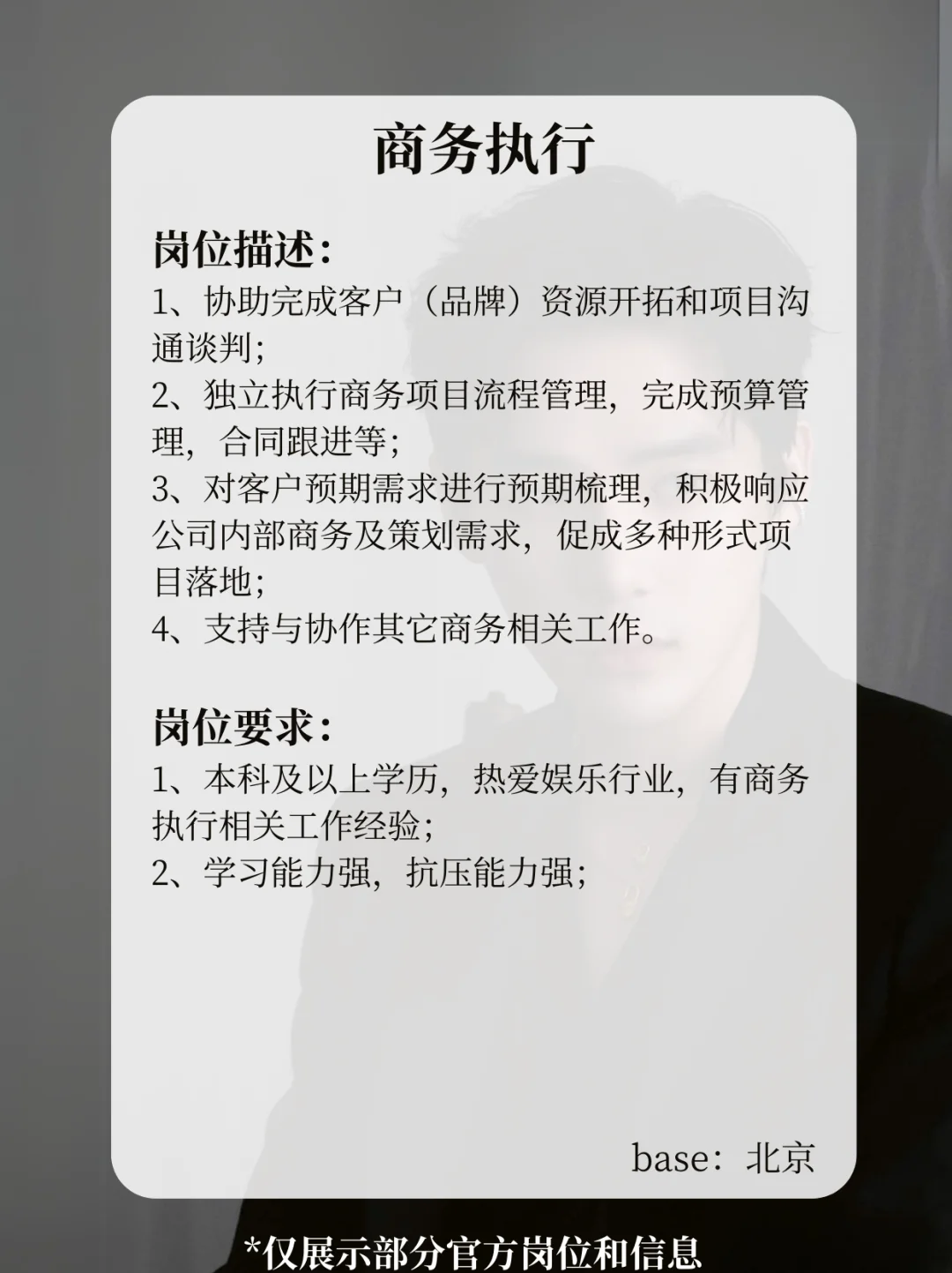 王安宇公司招人啦❗破碎王子谁不爱😍