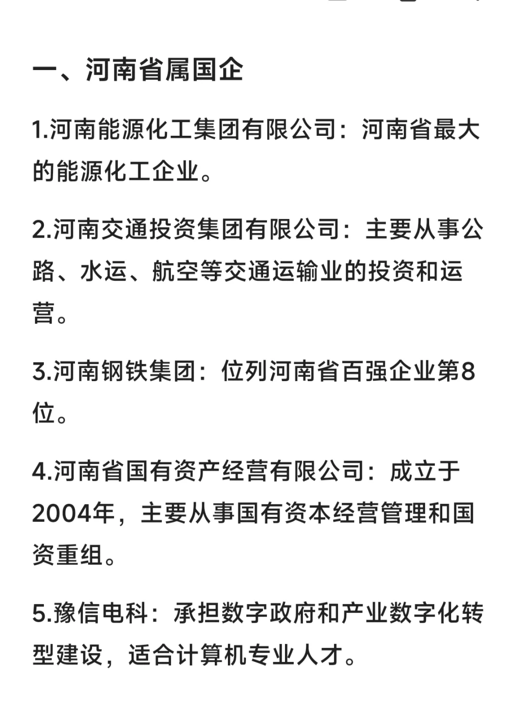 家人们谁懂啊！河南直接给应届生打通关秘籍