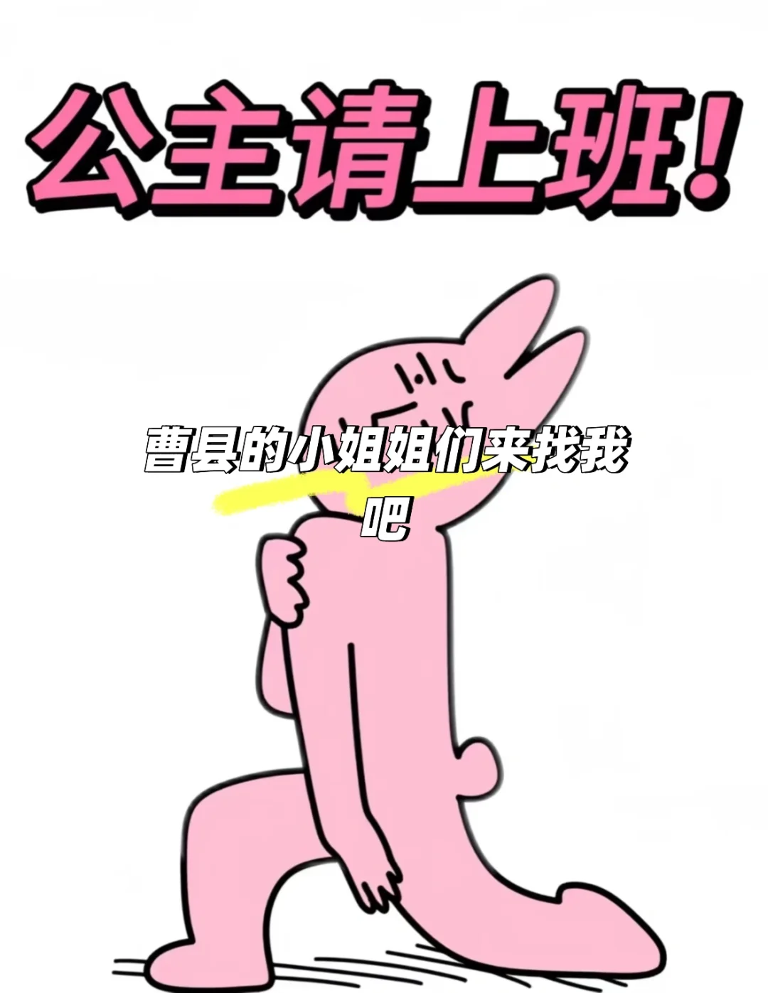 曹县的小姐姐们