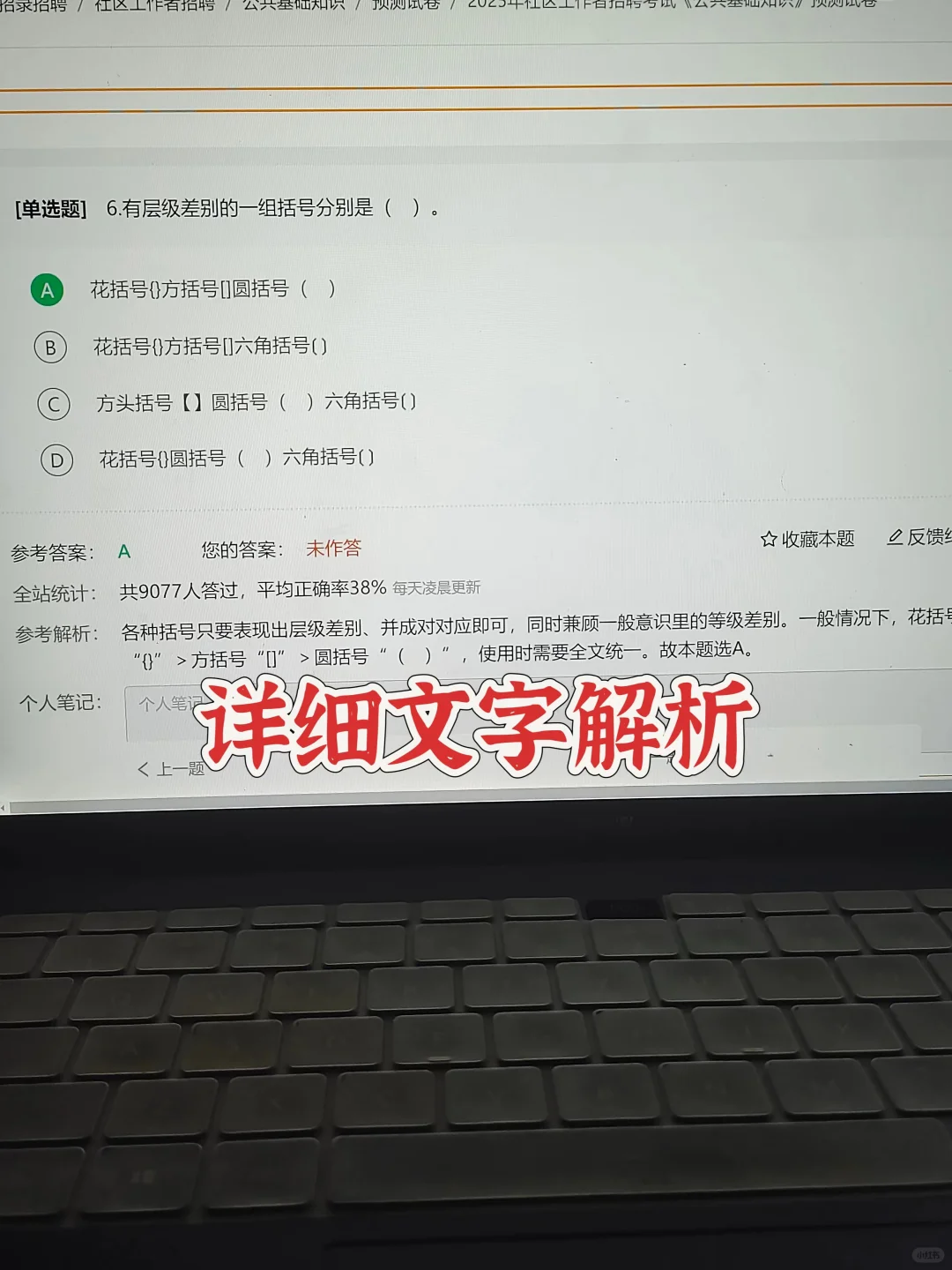 给25社区招聘进度为0的人，一点作弊小方法