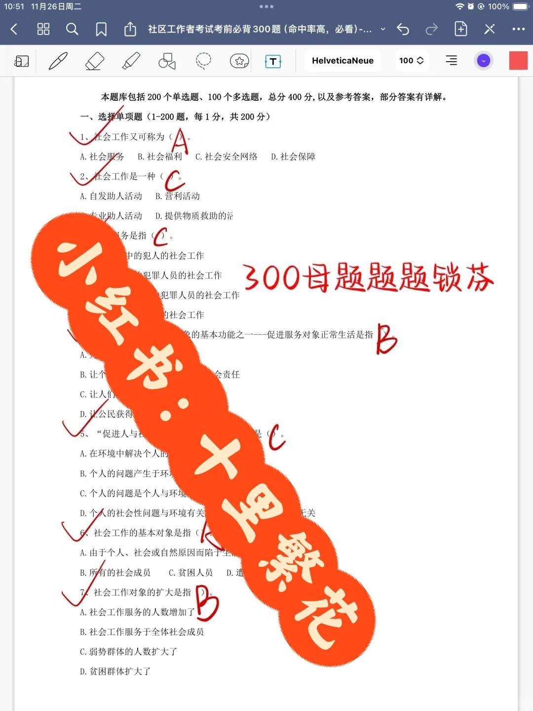 海口琼山区社区，真的不用在焦虑了