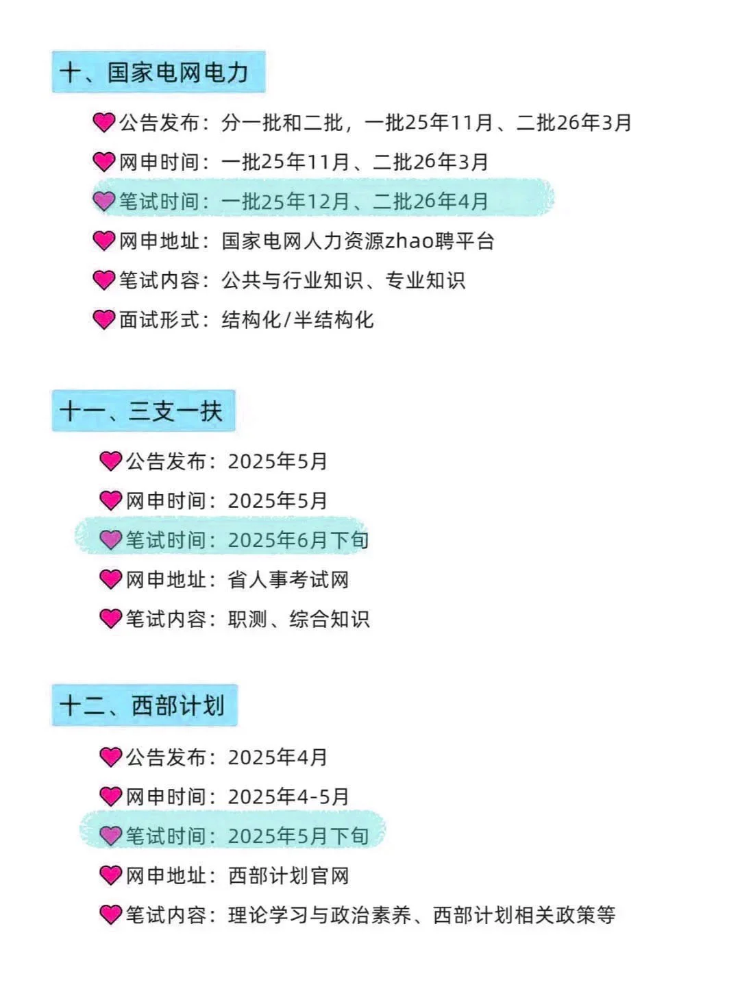 属于福建的铁饭碗！！