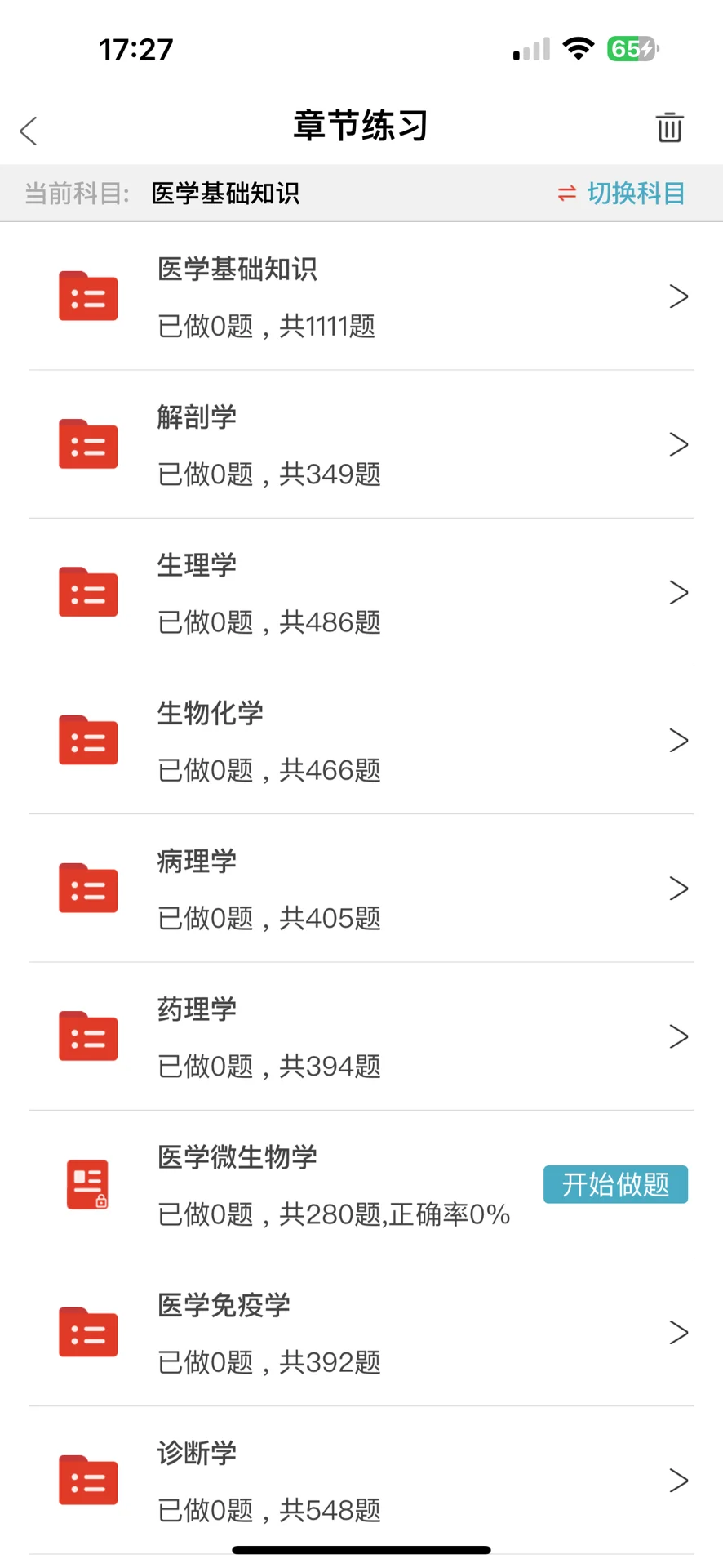 肇庆四会医疗编制招聘116人（有编制）