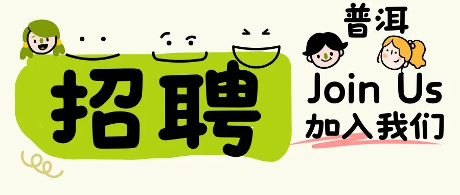 招聘：史上最佛系工作，老板比猫还温顺！