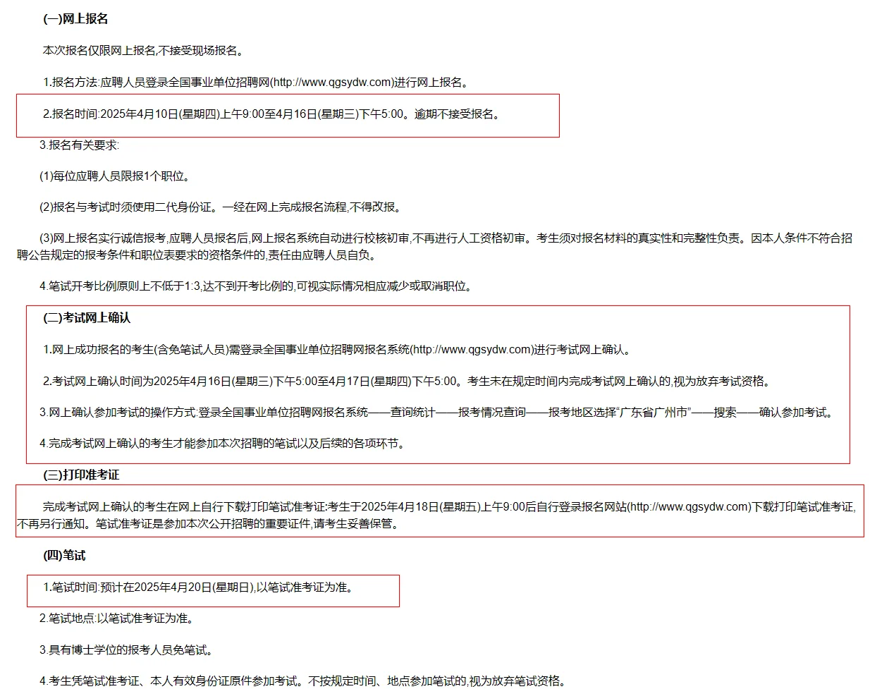 天选教师岗！广州海珠区招 257 人