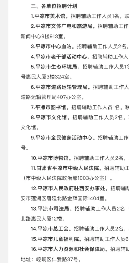 平凉大招❗️岗位多样