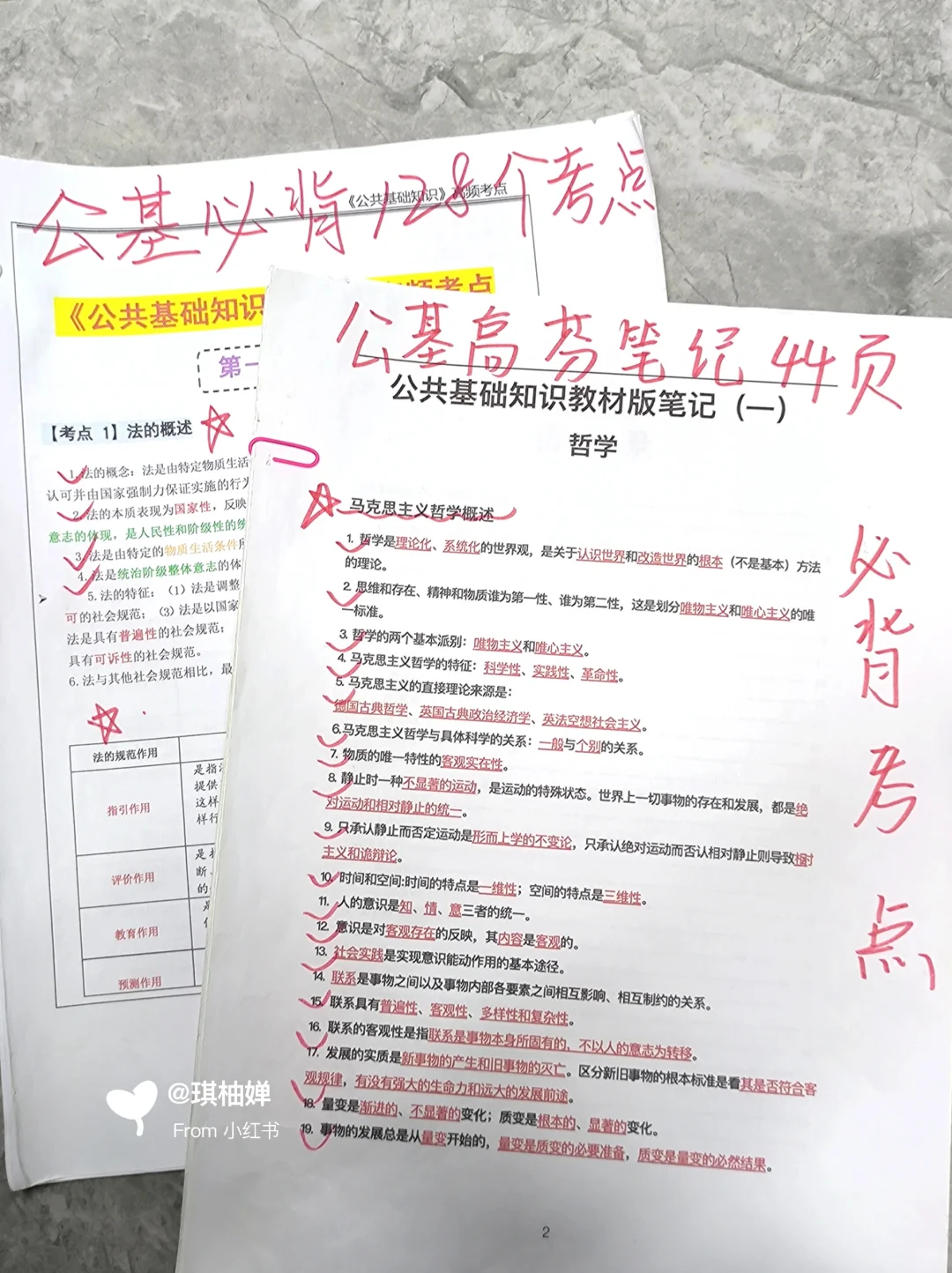 3月开始备考25教招，抓住重点直接开背🔥