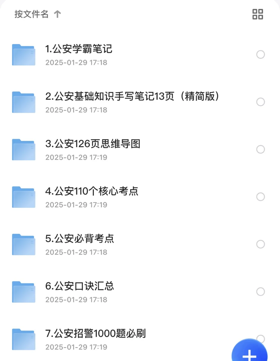 山西公安厅招聘500名警务辅助人员公告