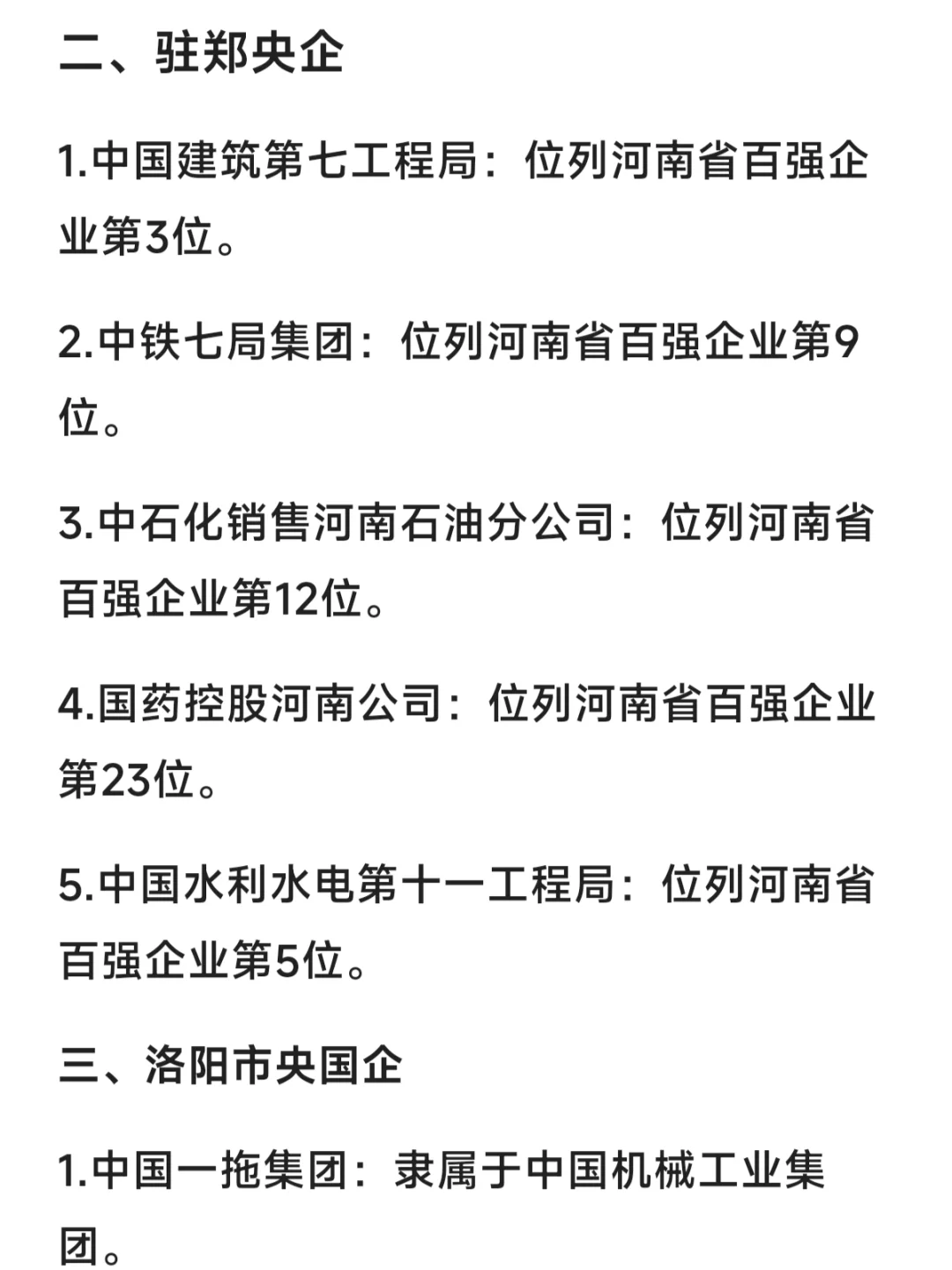 家人们谁懂啊！河南直接给应届生打通关秘籍