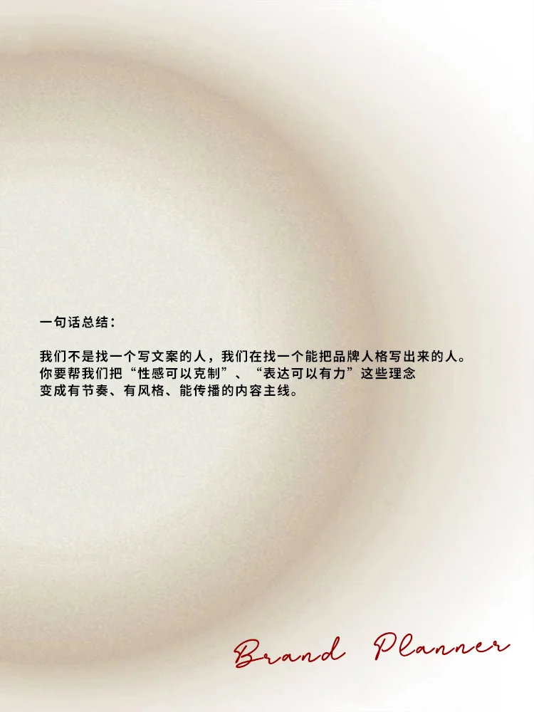 品牌策划招聘