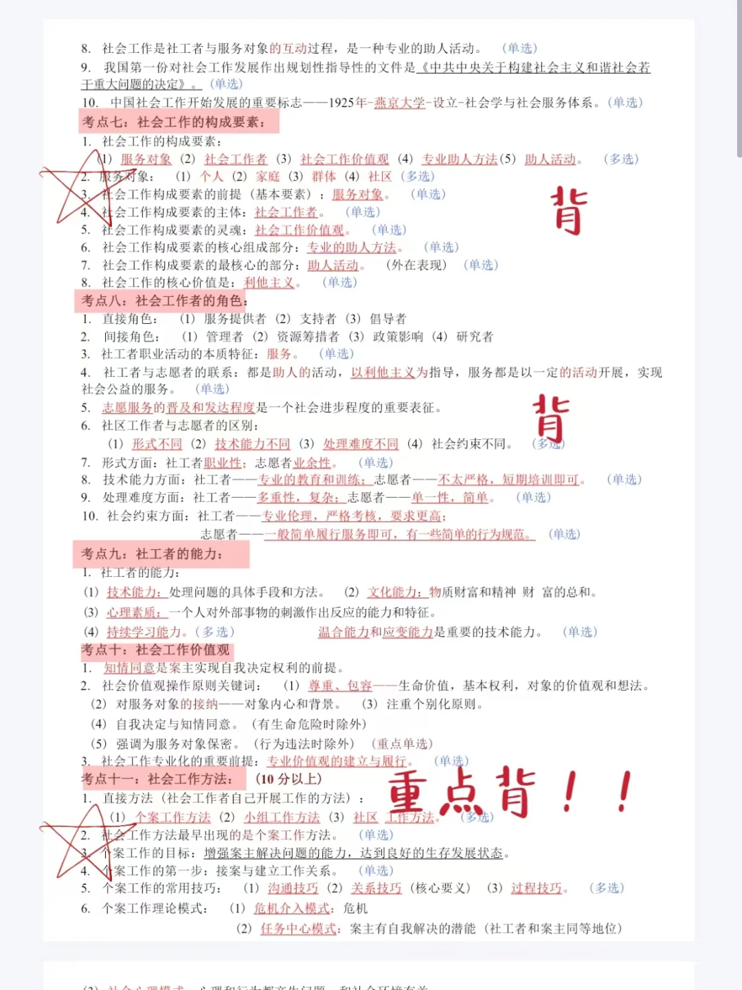 坏消息，长治市长子县社区招聘，临时新增