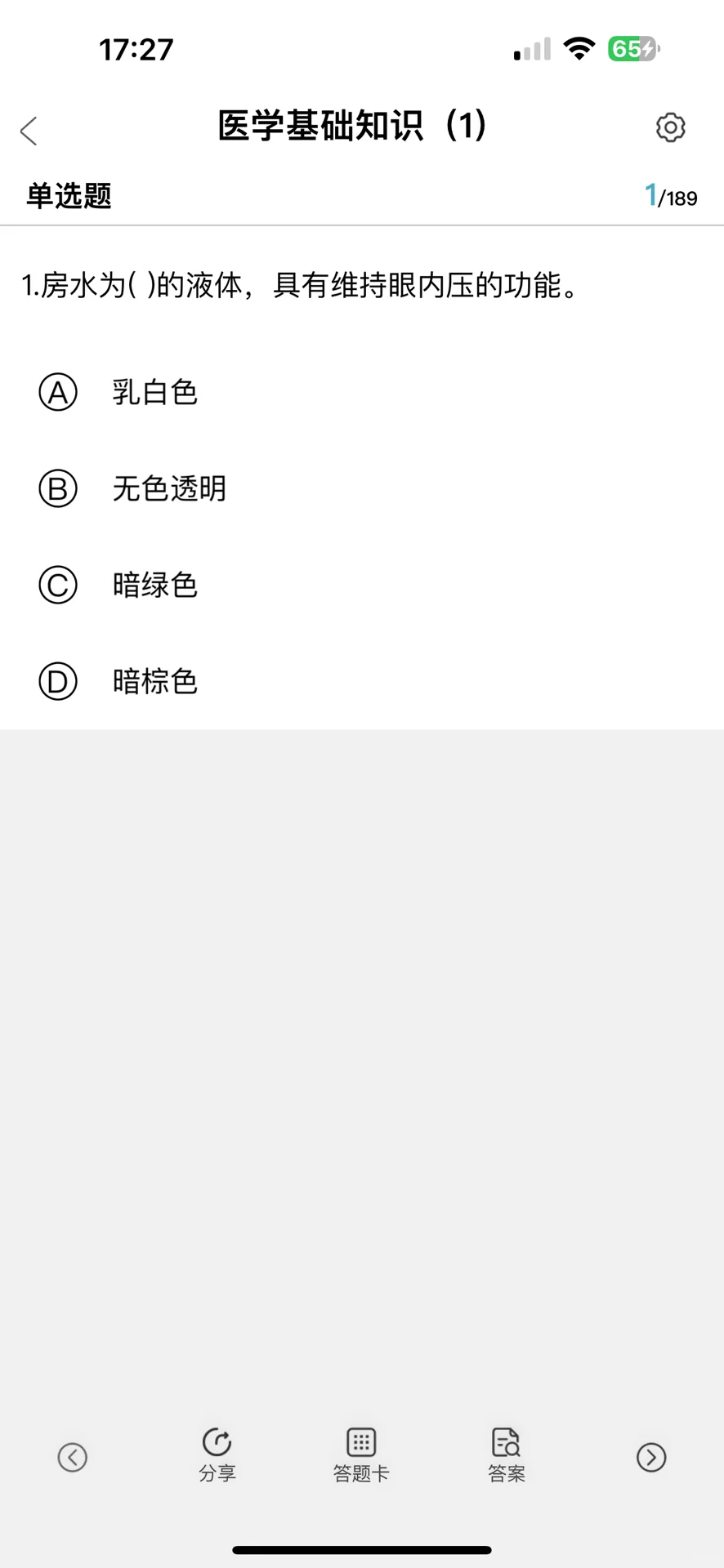 肇庆四会医疗编制招聘116人（有编制）