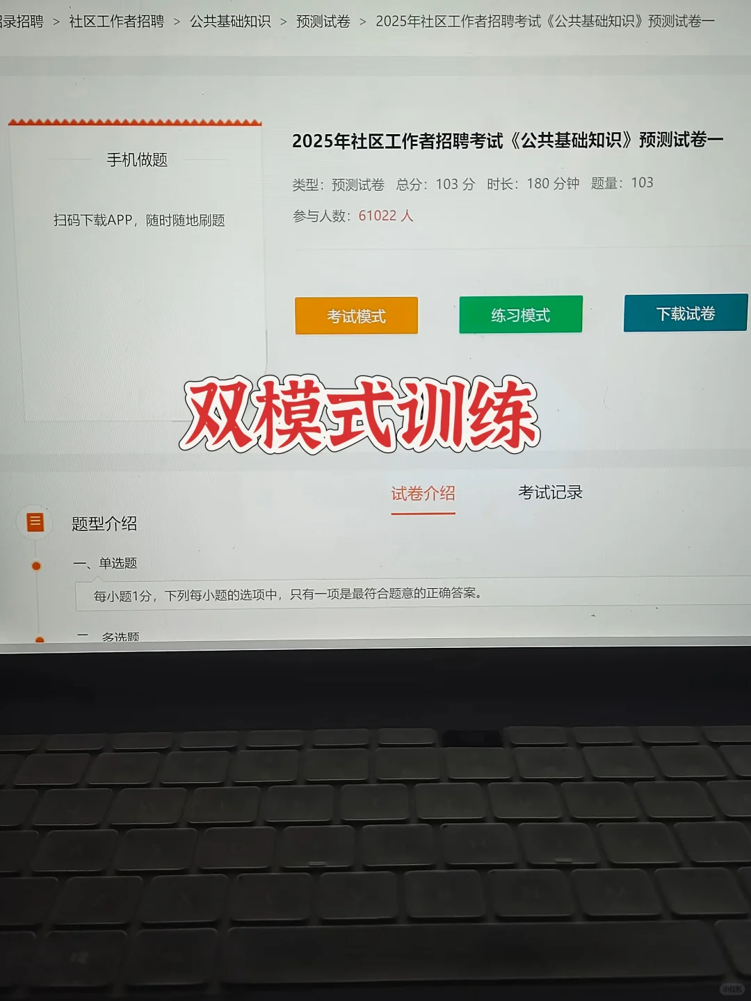 给25社区招聘进度为0的人，一点作弊小方法