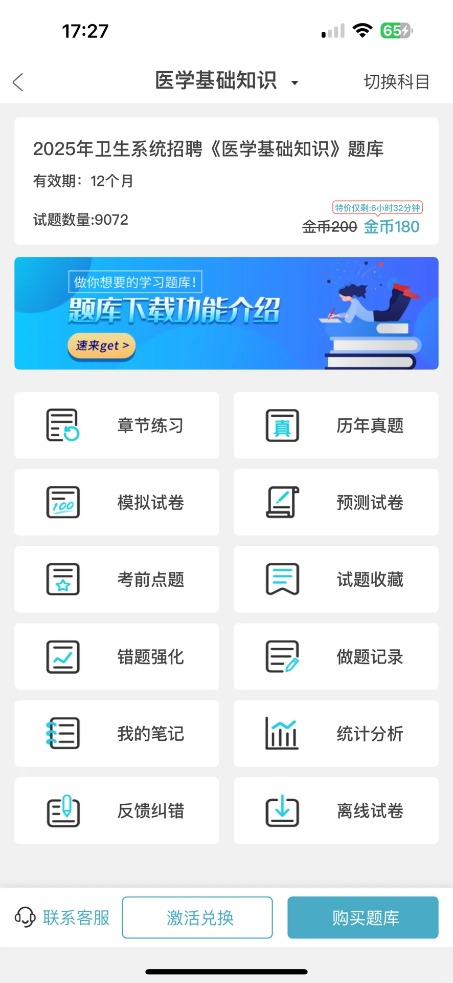 肇庆四会医疗编制招聘116人（有编制）