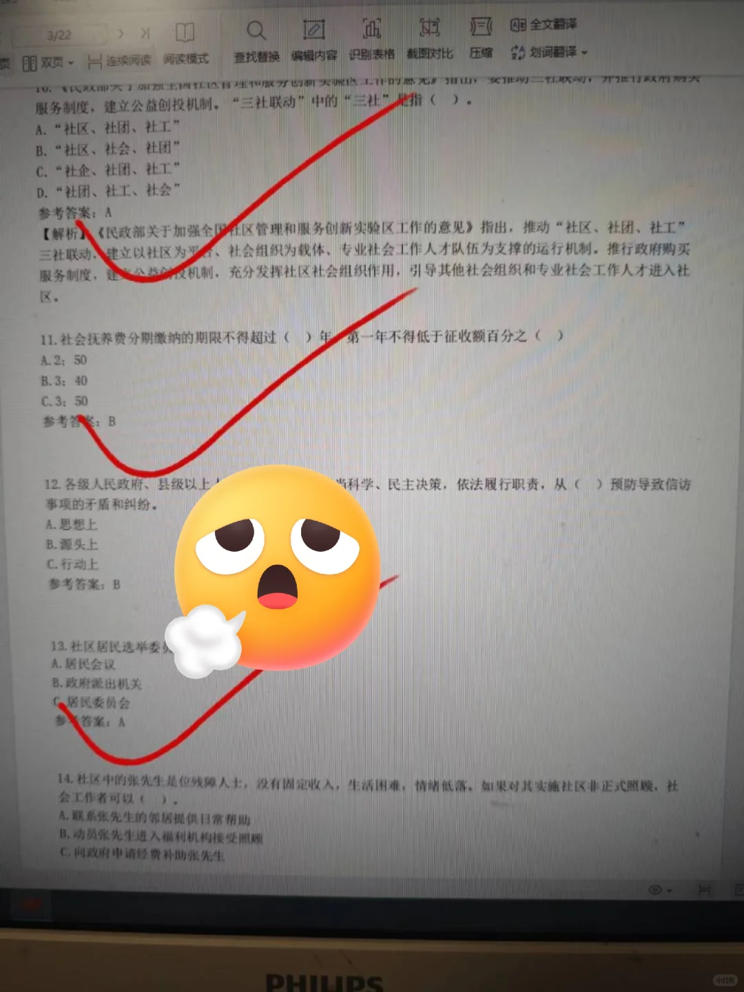 吴忠市红寺堡区社区工作者，原来真有信息差