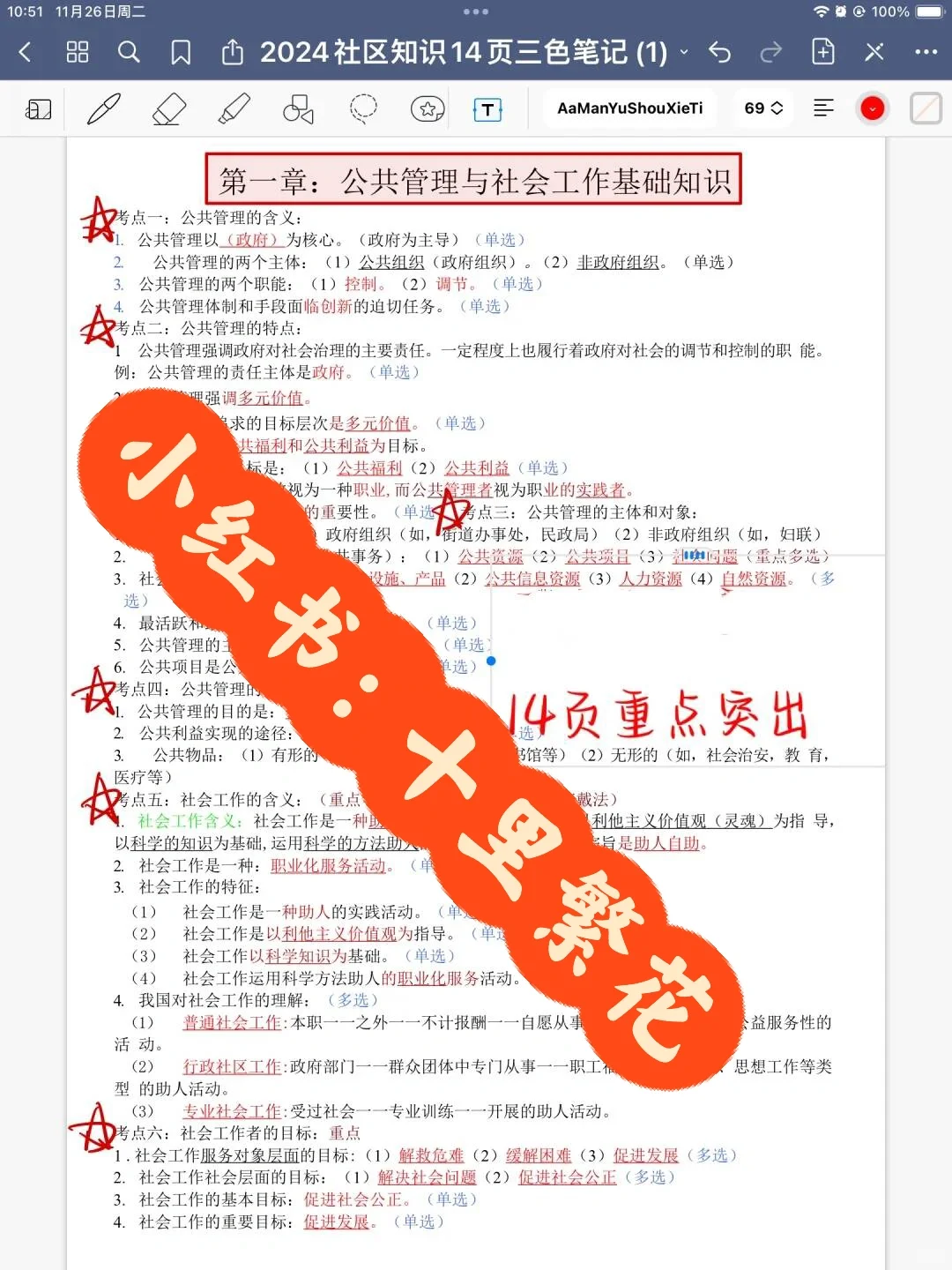 海口琼山区社区，真的不用在焦虑了