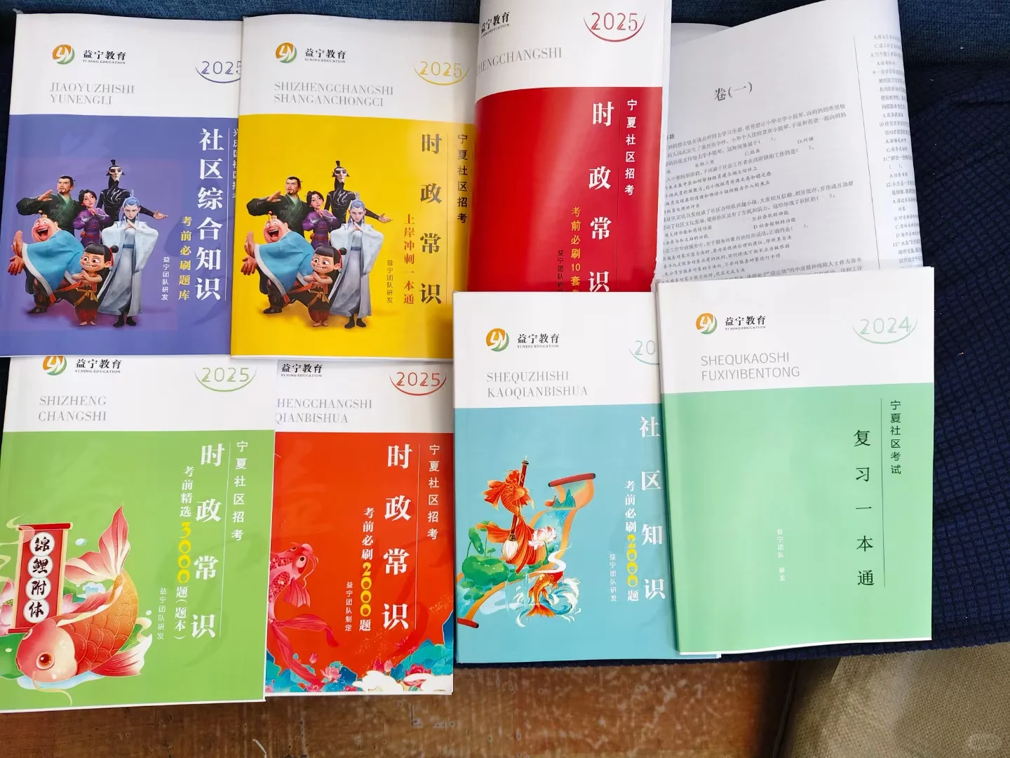 备考西夏区社区的小伙伴加油啦！