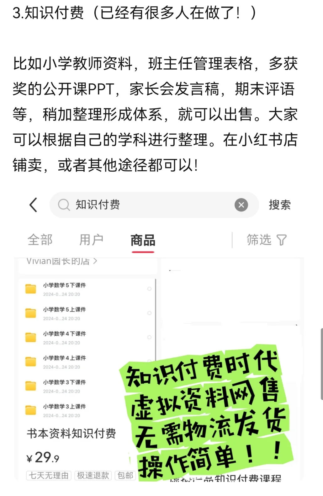 搞钱！今天说说体制内这些没人查的副业！