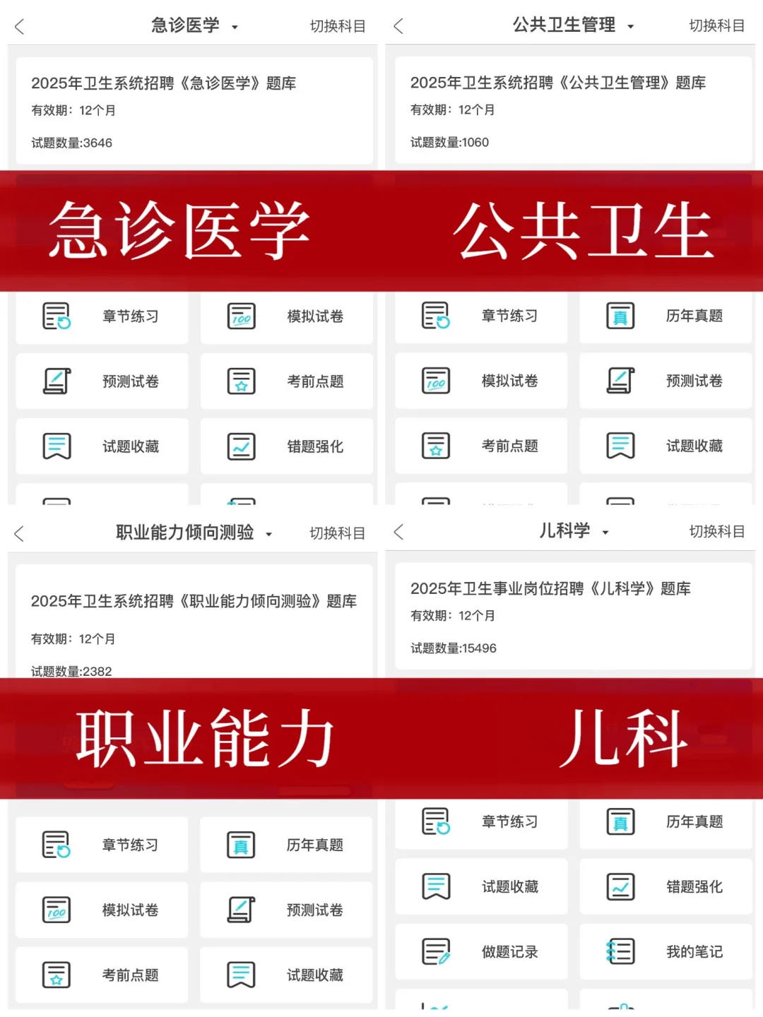 烟台市卫健委招聘，来一个帮一个