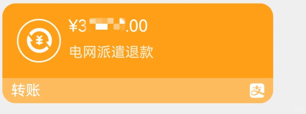 河南省供电公司营业厅派遣文员岗的退钱经过