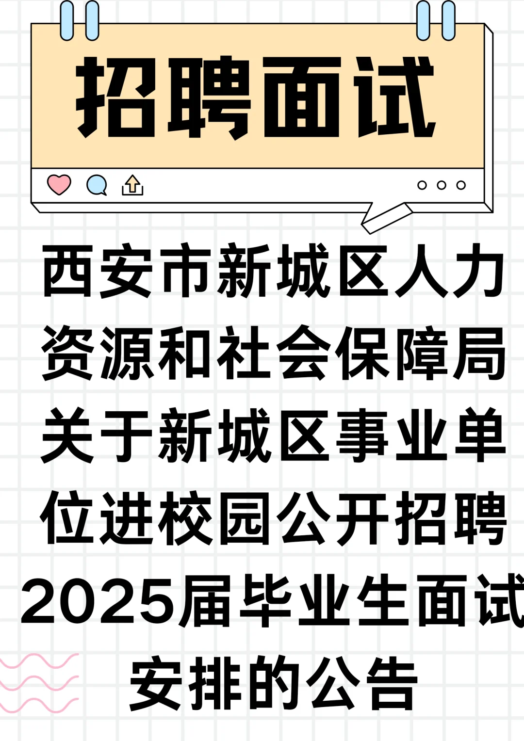 面试可包 这边看我