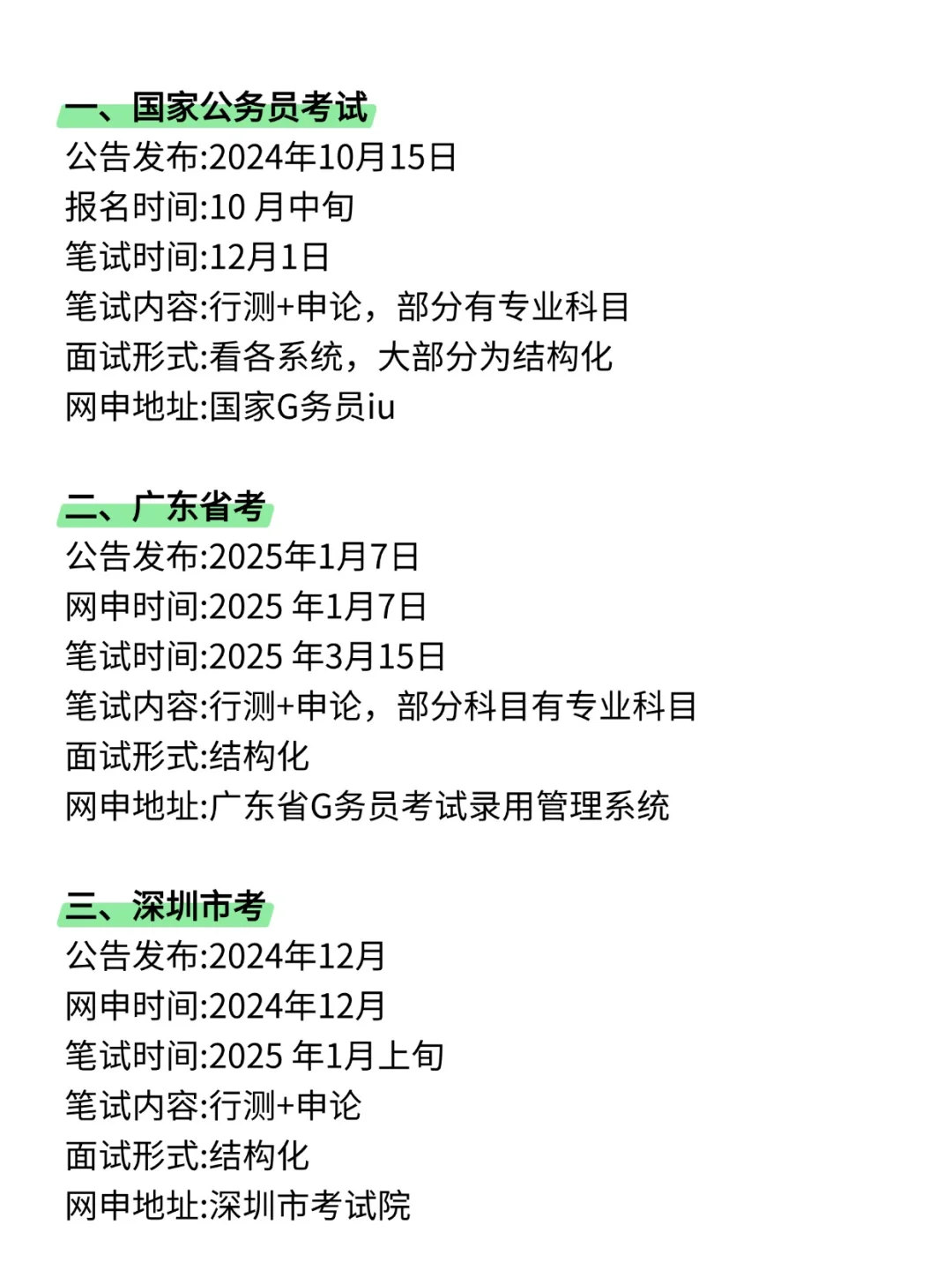 老天奶，广东的同学，你在迷茫个啥劲啊？