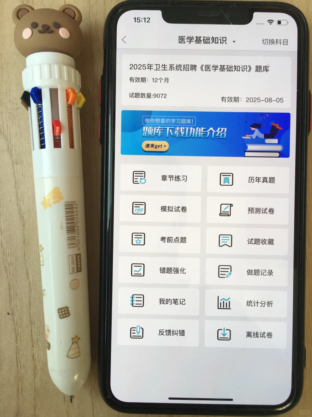 烟台市卫健委招聘，来一个帮一个