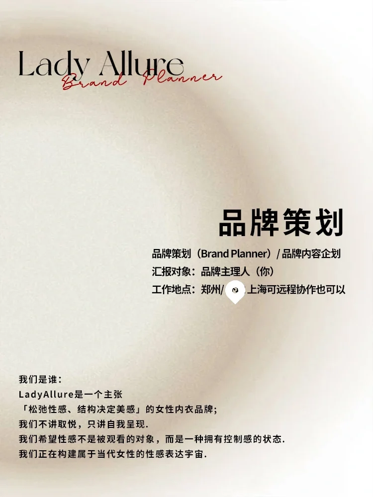 品牌策划招聘