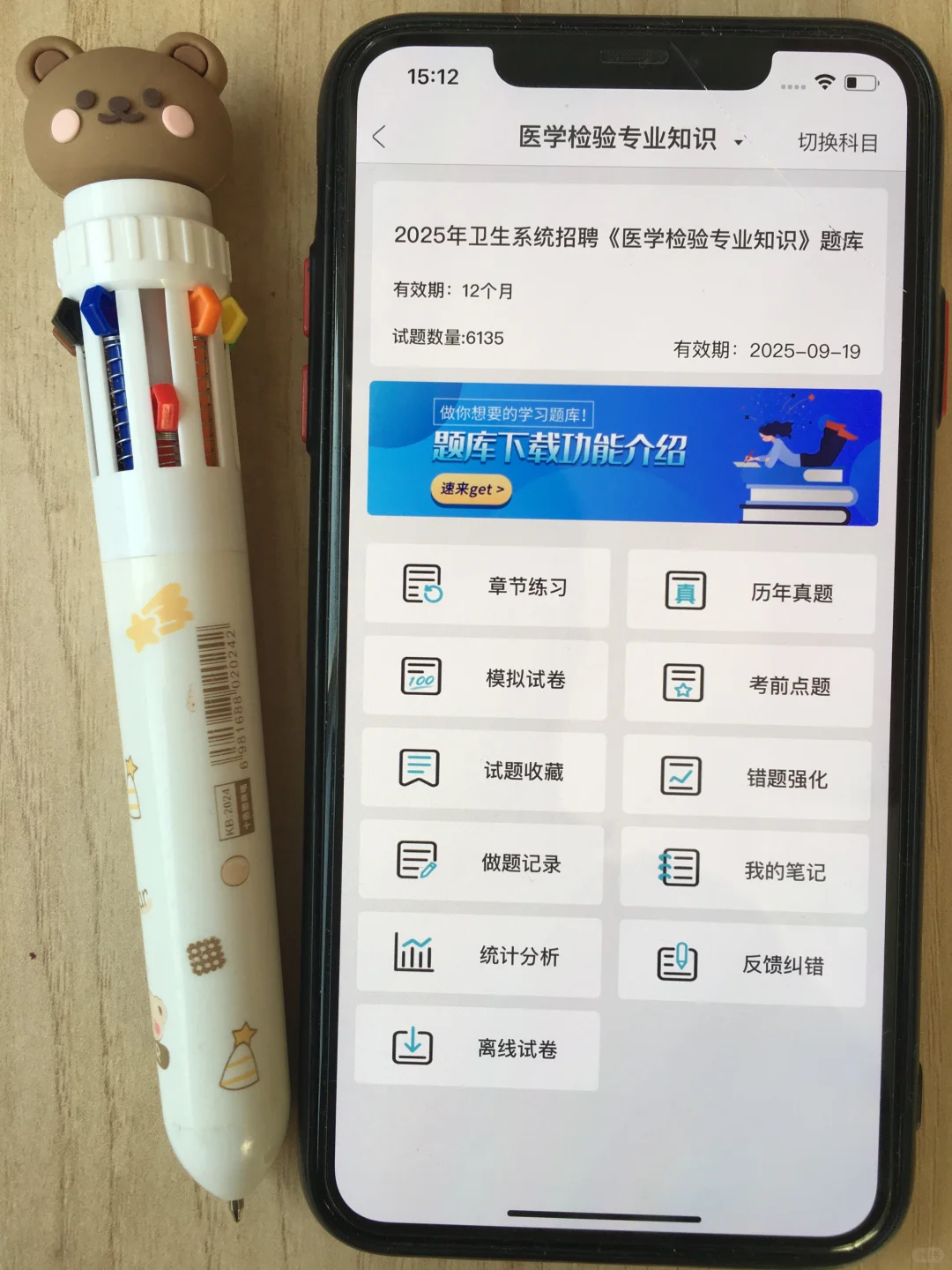 烟台市卫健委招聘，来一个帮一个