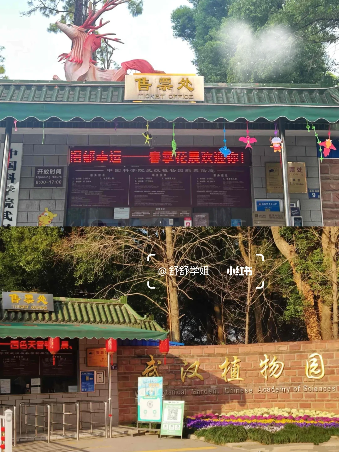 植物园检票员公开招聘！双休6k+，谁来？