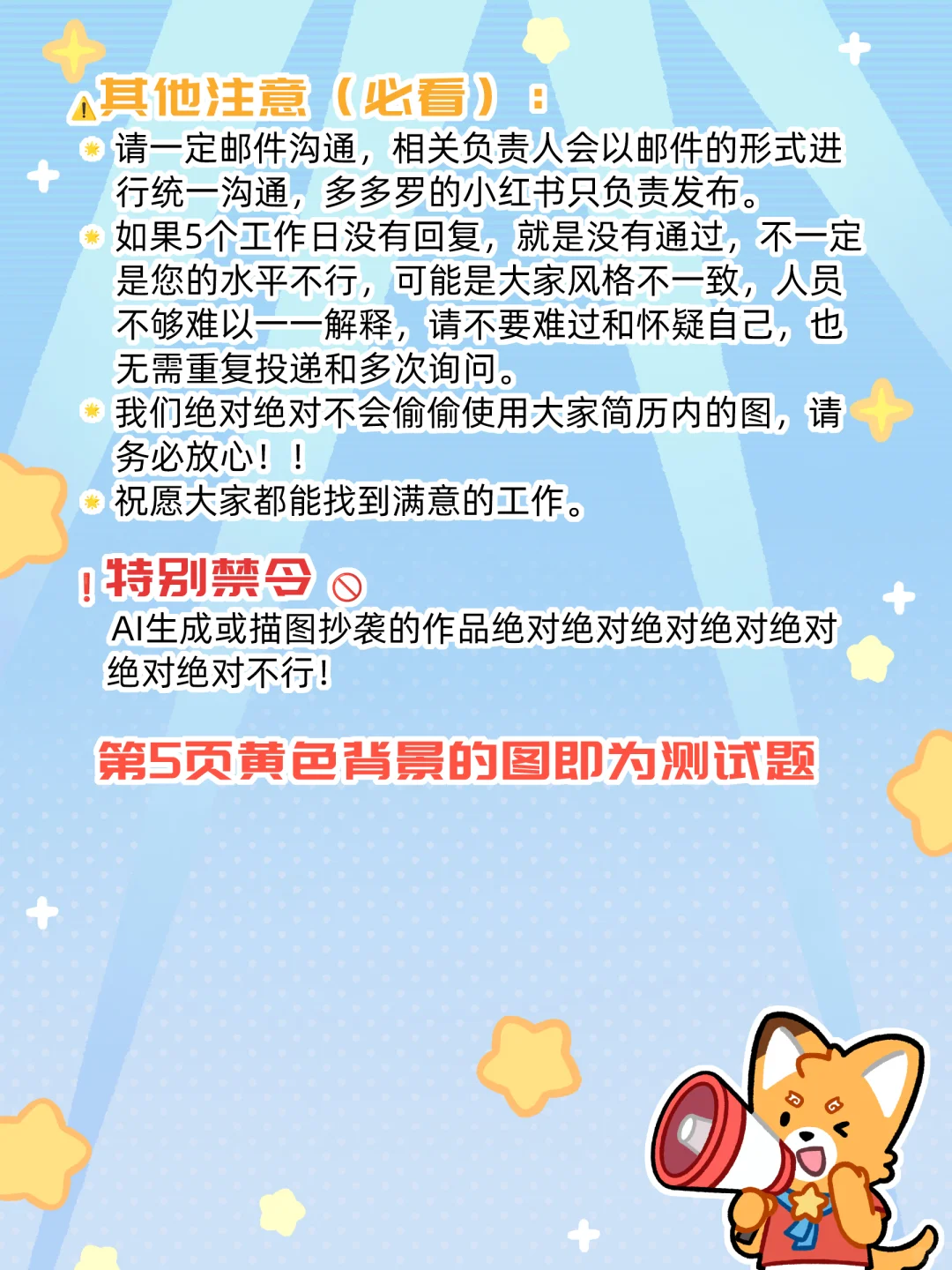 多多罗📢📢📢招聘原画师啦！（全职/兼职）🎨