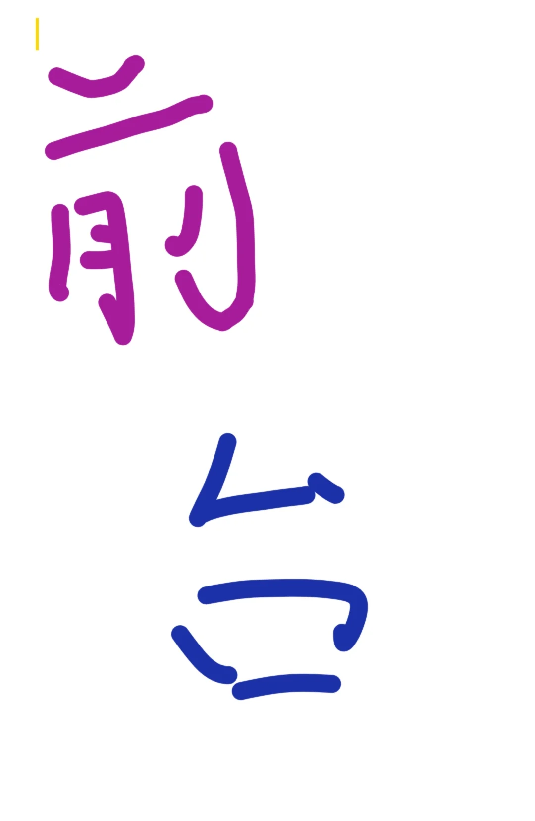 前台滴滴前台滴滴